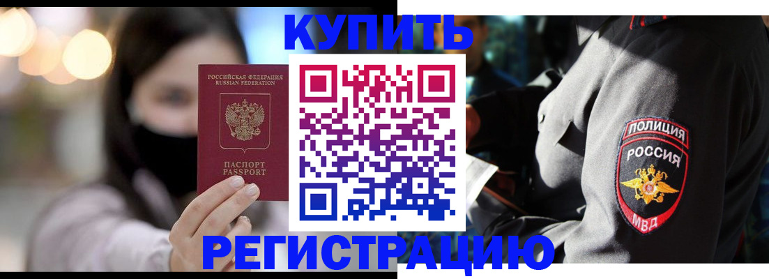 прописка паспорт в Яровом